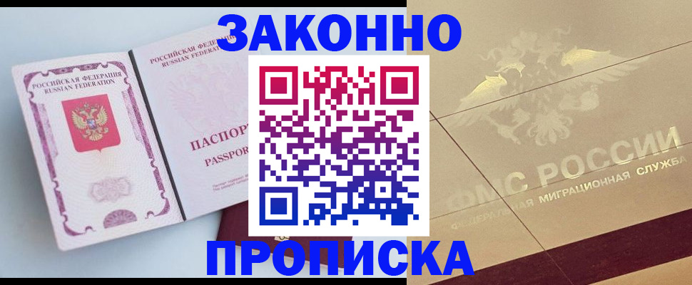 регистрация в Приозерске